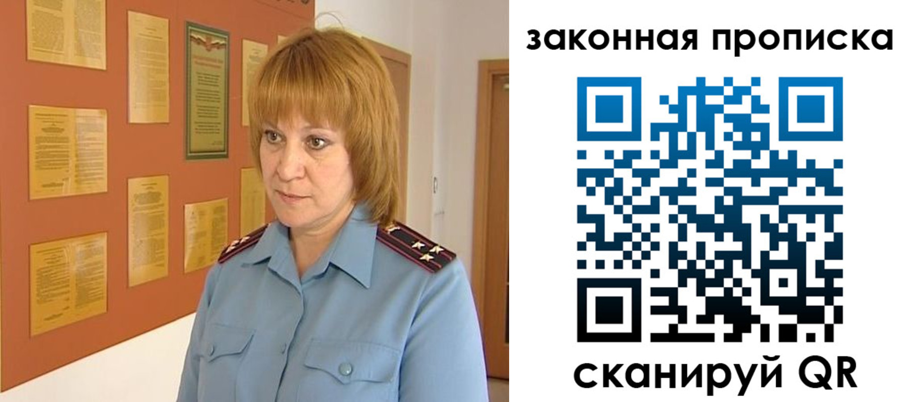 временная регистрация законно в Азове