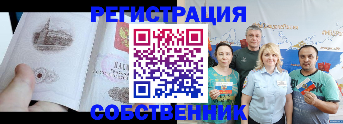 прописка поиск в Азове