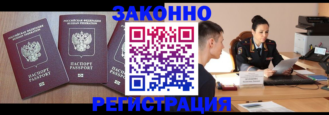 найти адрес прописки в Азове