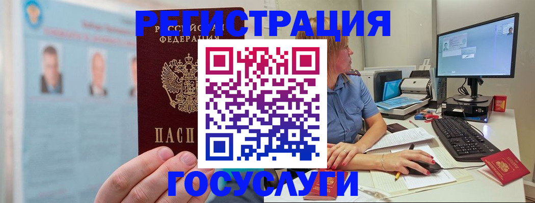 прописка для школы в Азове