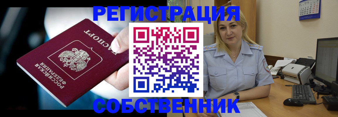 где прописаться в Азове