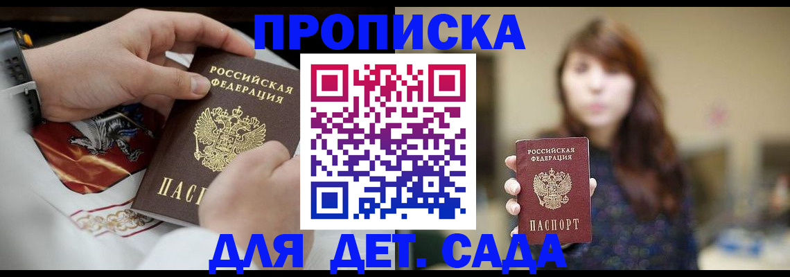 регистрация в Азове
